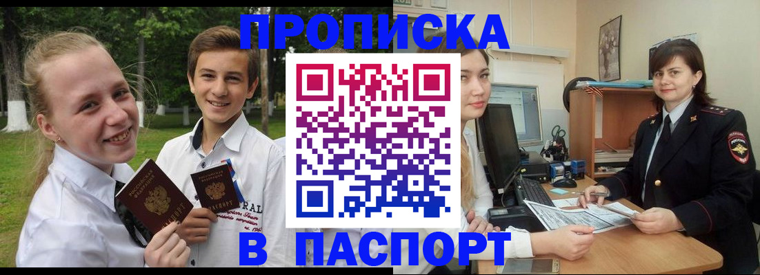 найти адрес прописки в Калаче