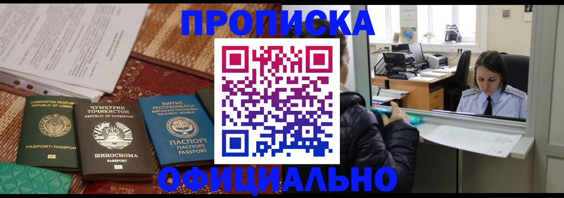 временная регистрация адрес в Калаче