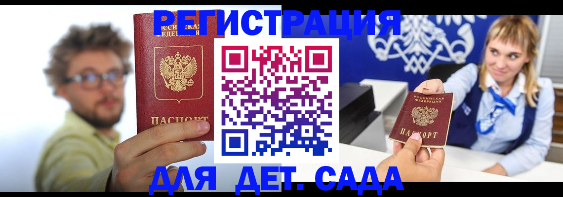временная регистрация поиск в Калаче