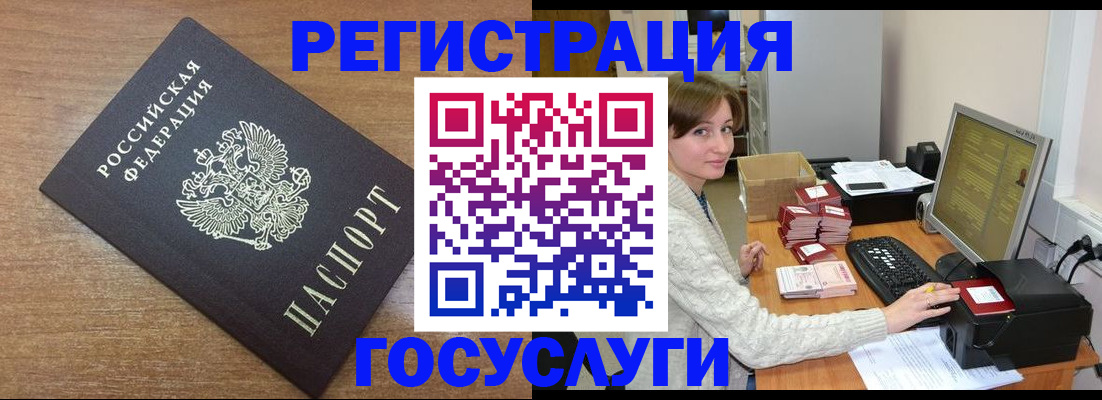 прописка регистрация в Калаче
